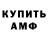 АМФЕТАМИН 97% Fete Gevinn