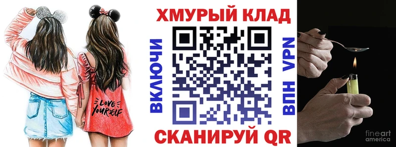 ГЕРОИН хмурый  Сураж 