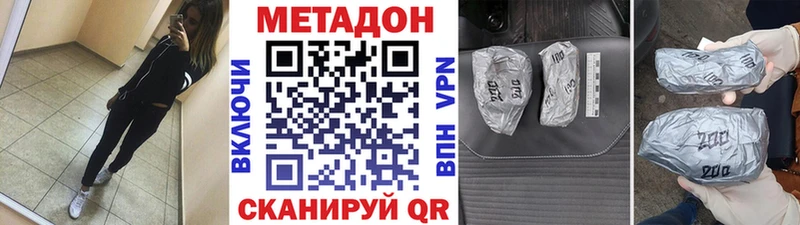 МЕТАДОН VHQ  Сураж 