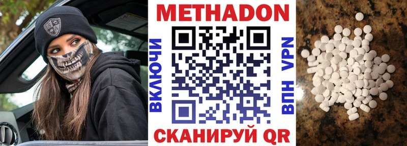 МЕТАДОН methadone Сураж